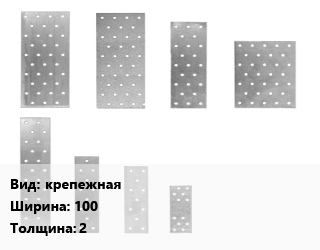 Перфорированная пластина крепежная 100х2, шт цена от 8.46 сом / шт, где купить, условия доставки в Оше и Ошской области